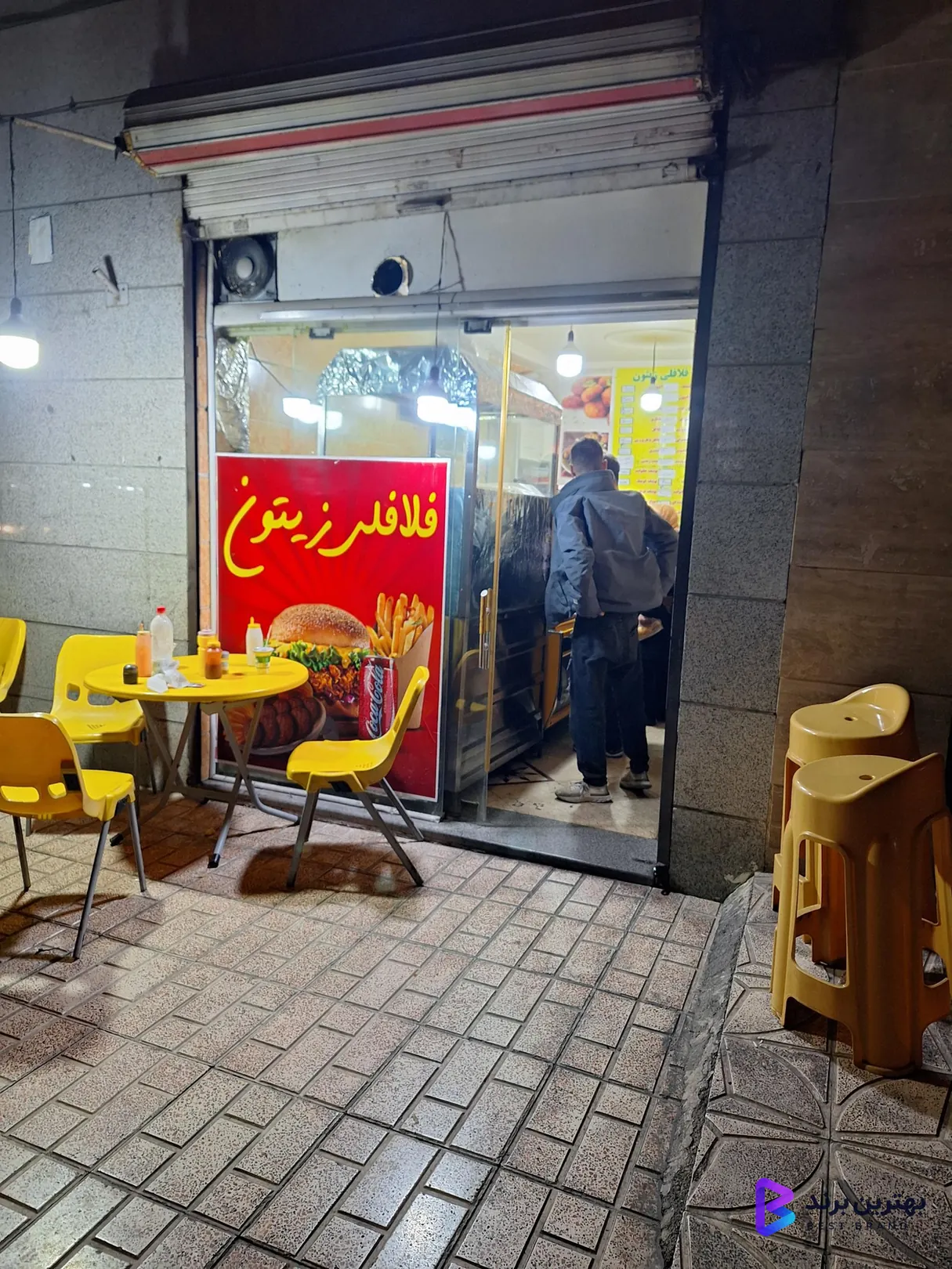 تصویر فلافلی زیتون با سرویس رایگان