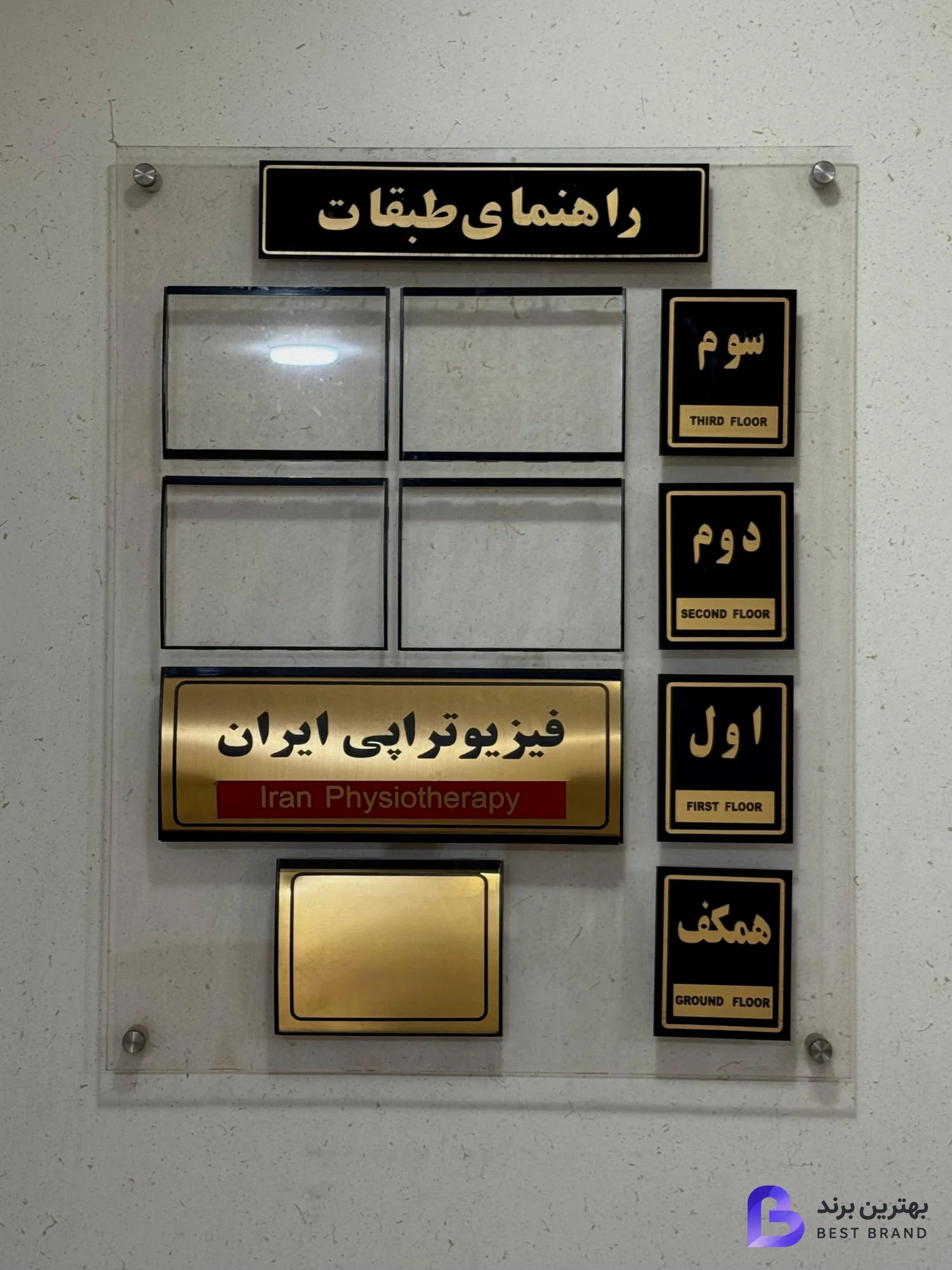 تصویر 4 از فیزیوتراپی ایران