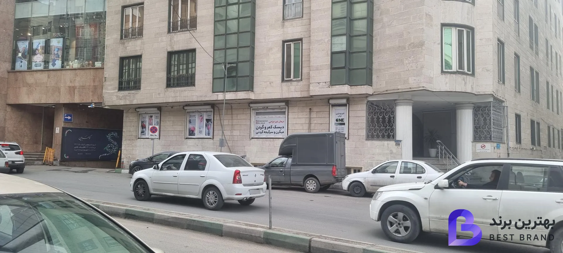 تصویر فیزیوتراپی دوان
