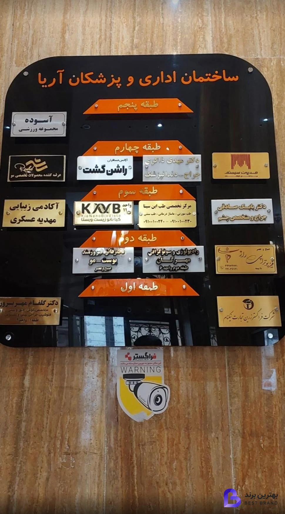 تصویر فیزیوتراپی راز