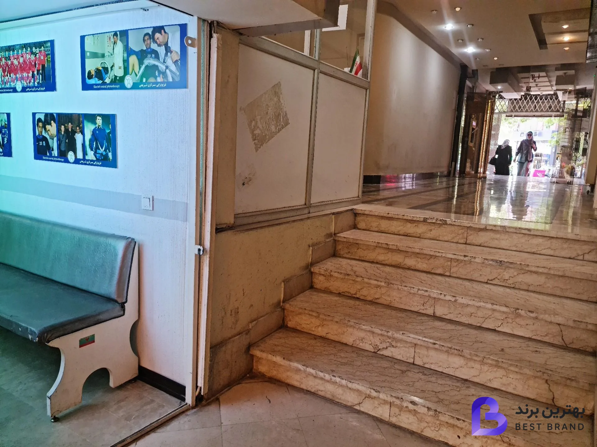 تصویر 2 از فیزیوتراپی شریعتی