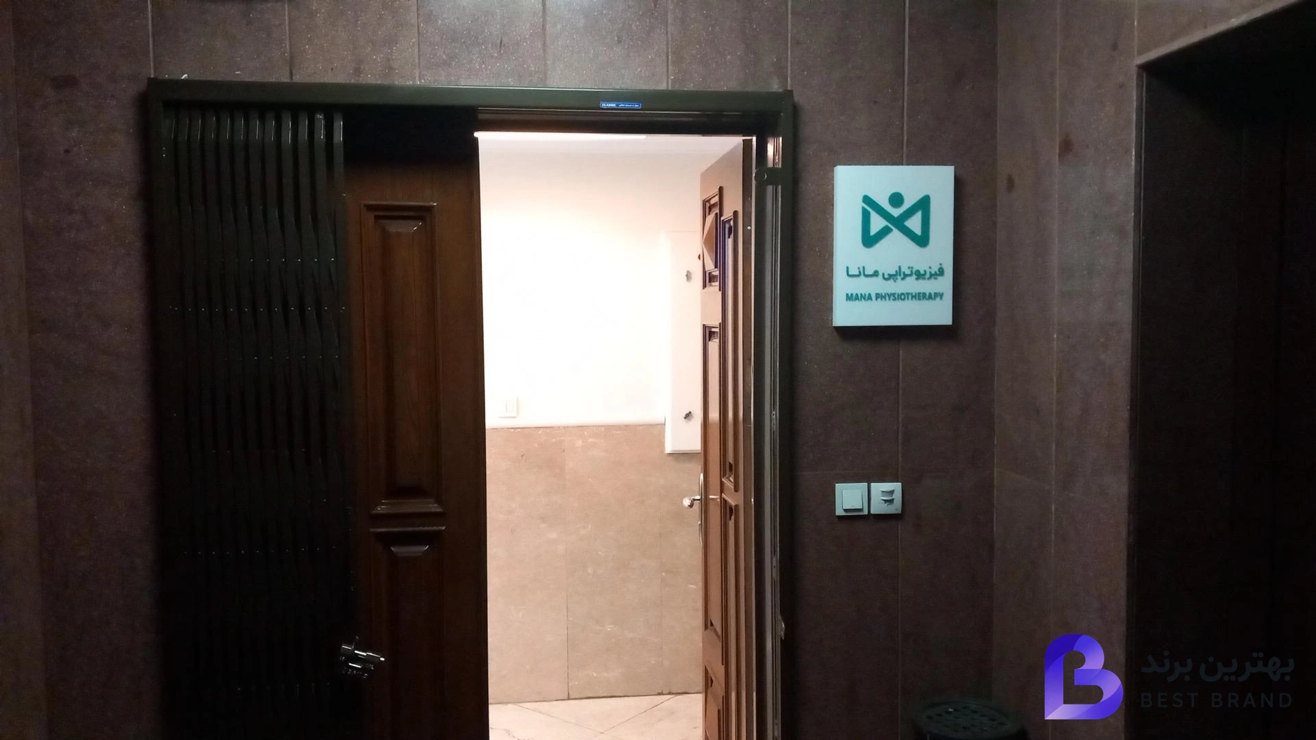 تصویر فیزیوتراپی مانا