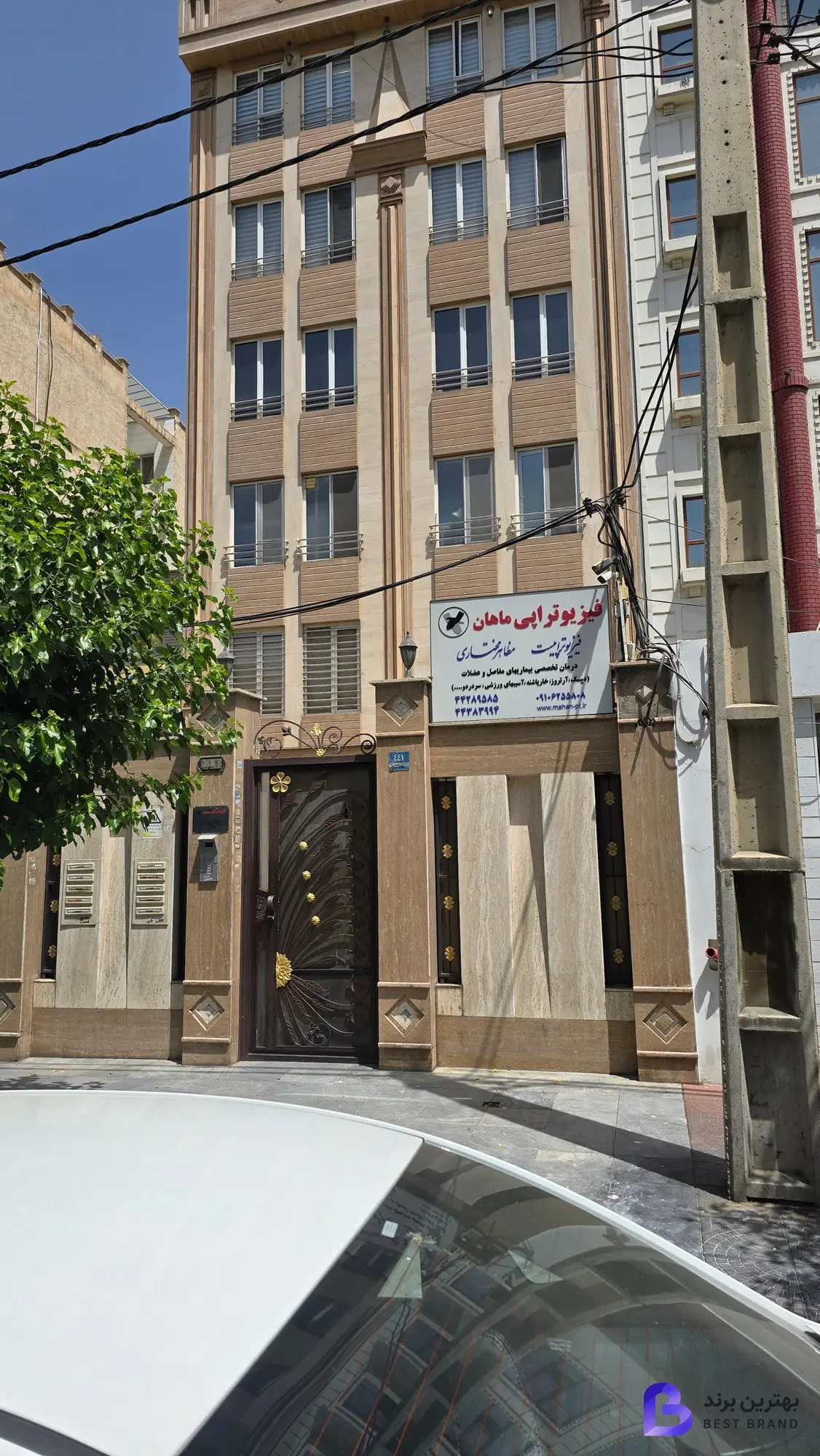 تصویر فیزیوتراپی ماهان