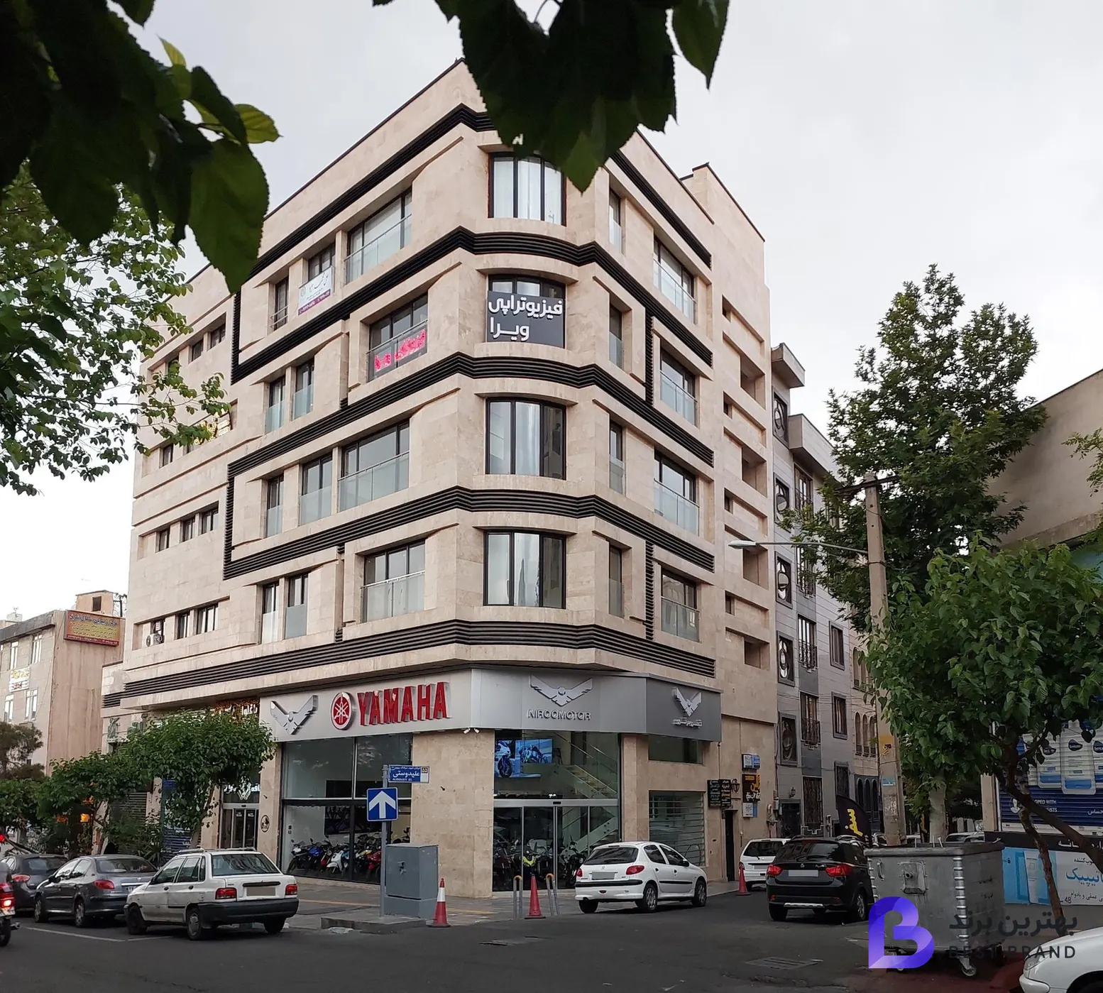 تصویر فیزیوتراپی ویرا
