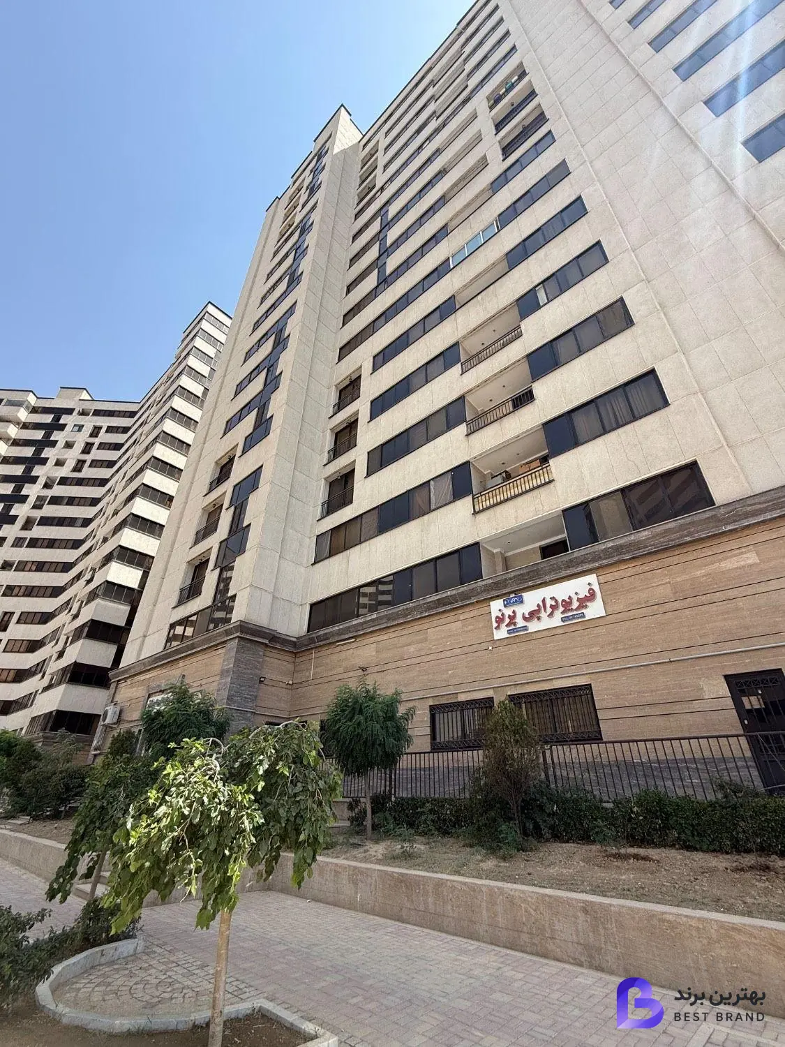 تصویر فیزیوتراپی پرنو