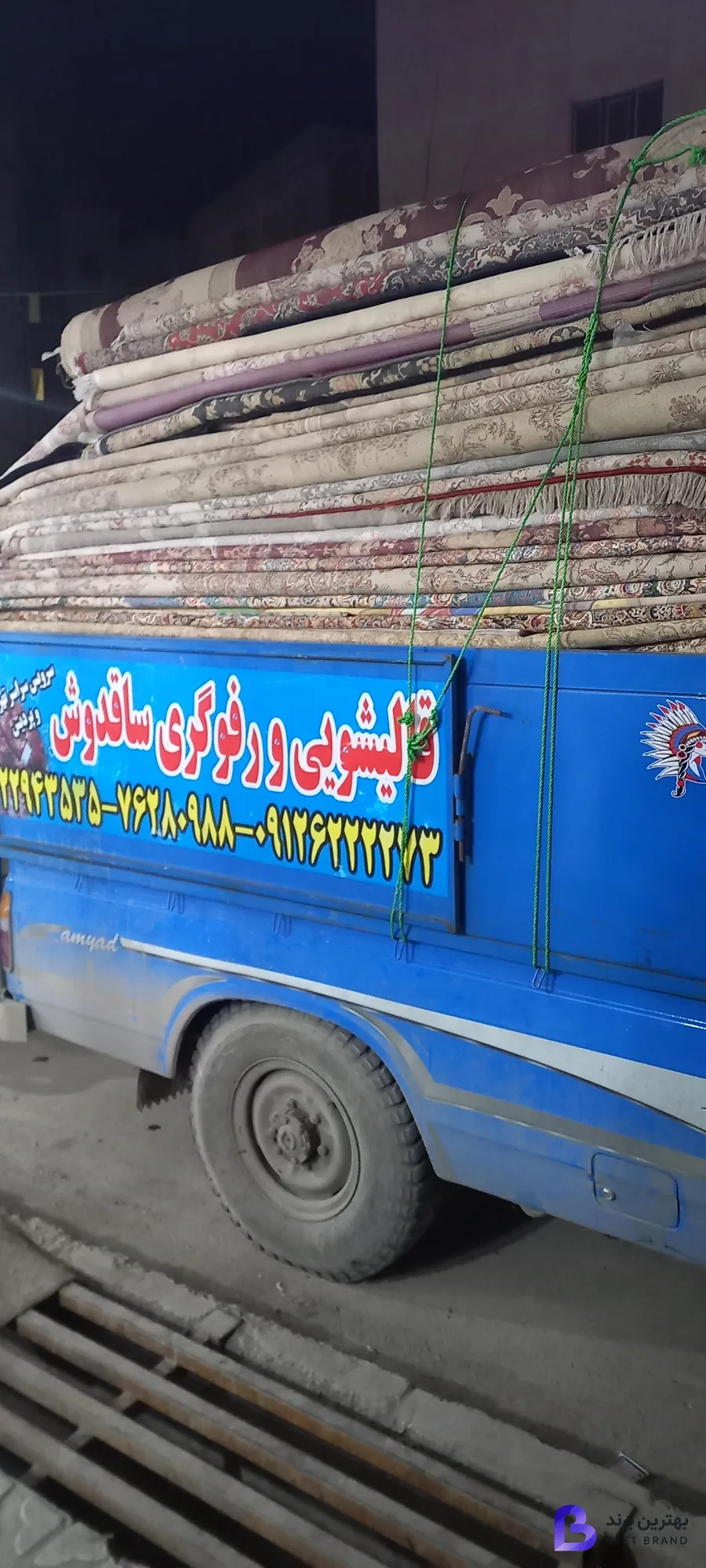 تصویر 1 از قالیشویی ساقدوش تهرانپارس