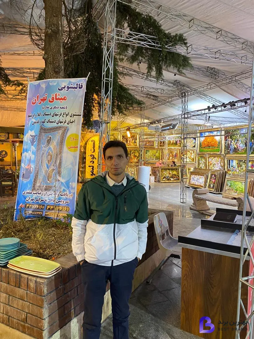 تصویر قالیشویی میثاق تهران