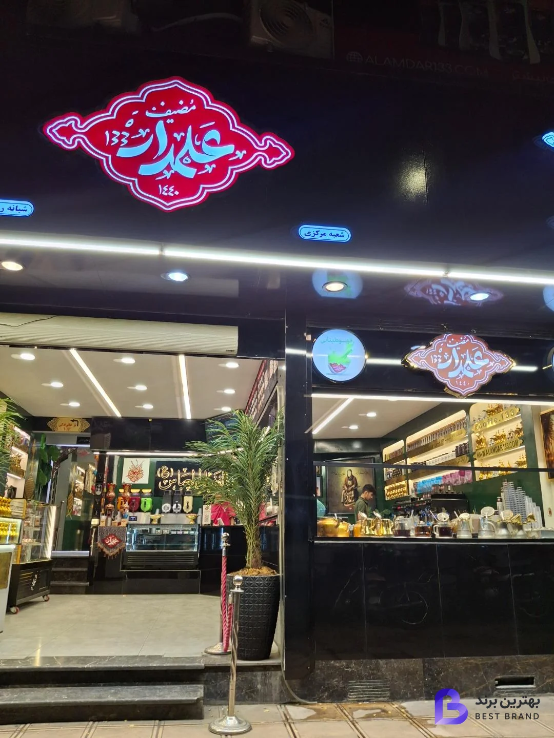 تصویر 1 از قهوه علمدار