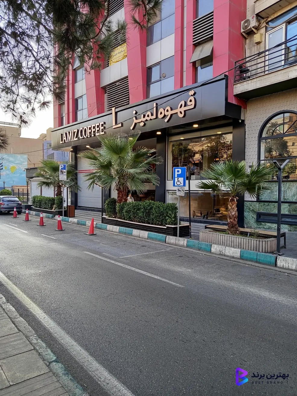 تصویر 1 از قهوه لمیز شعبه فردوس