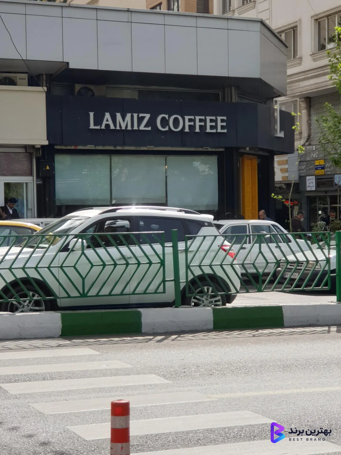 تصویر 1 از قهوه لمیز شعبه ونک