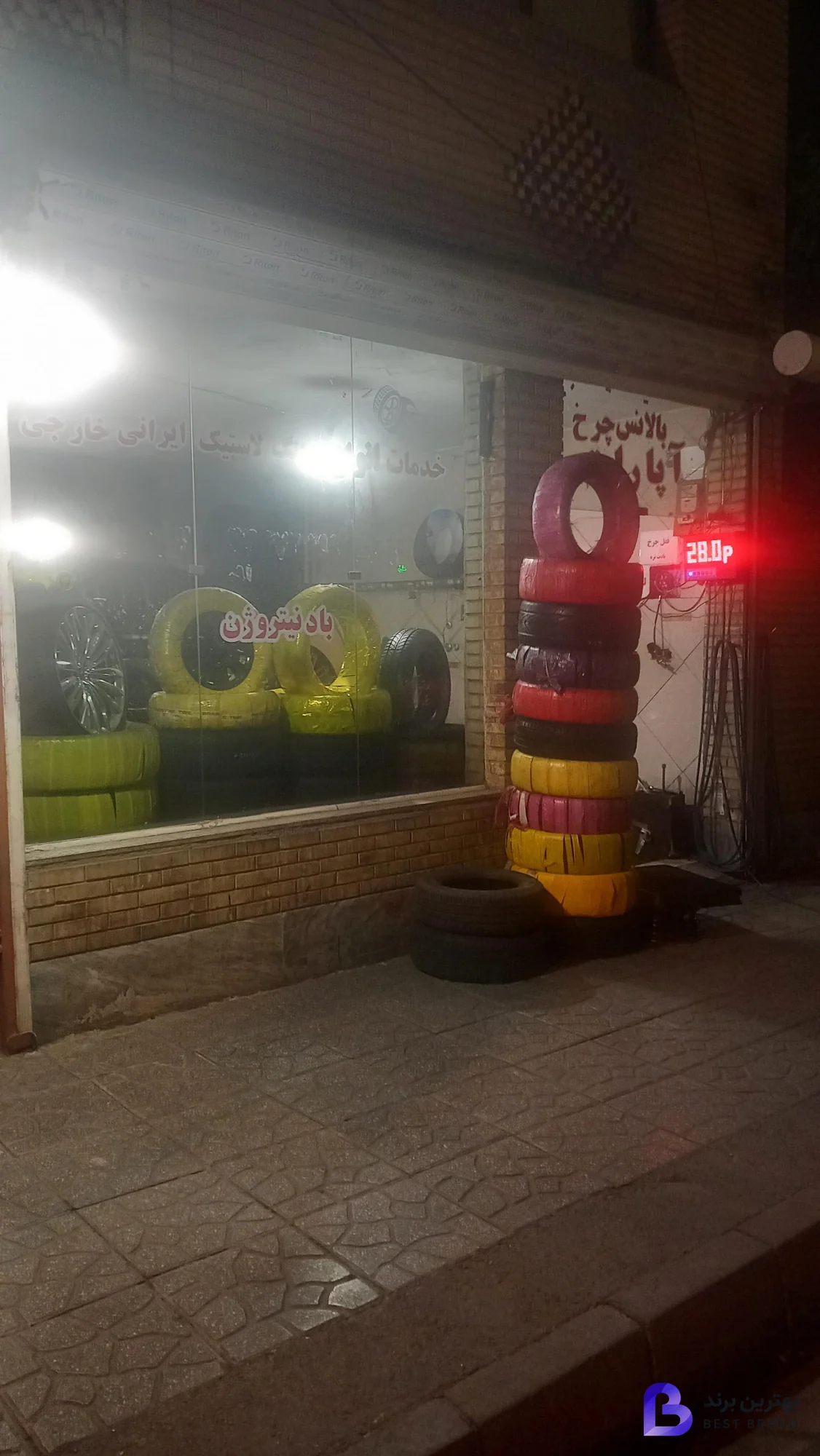 تصویر لاستیک فروشی