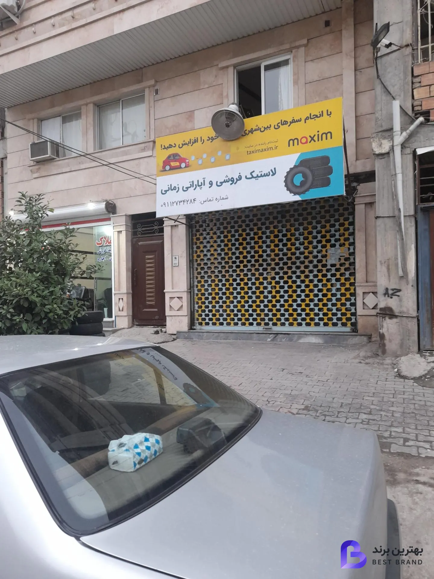 تصویر لاستیک فروشی و آپاراتی زمانی