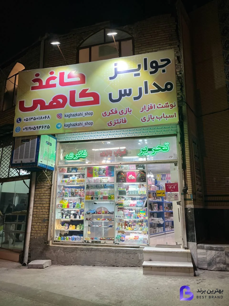 تصویر لوازم تحریر کاغذ کاهی