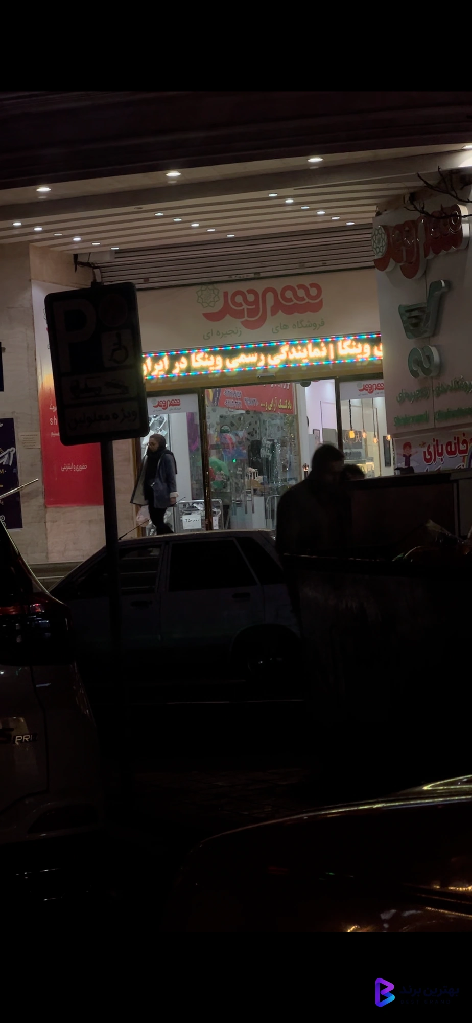 تصویر مای وینکا (نمایندگی رسمی وینکا)