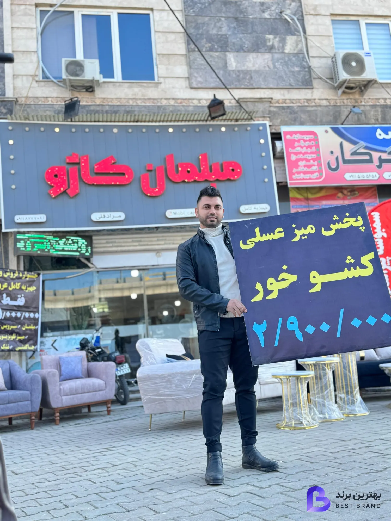 تصویر 2 از مبلمان کاژو
