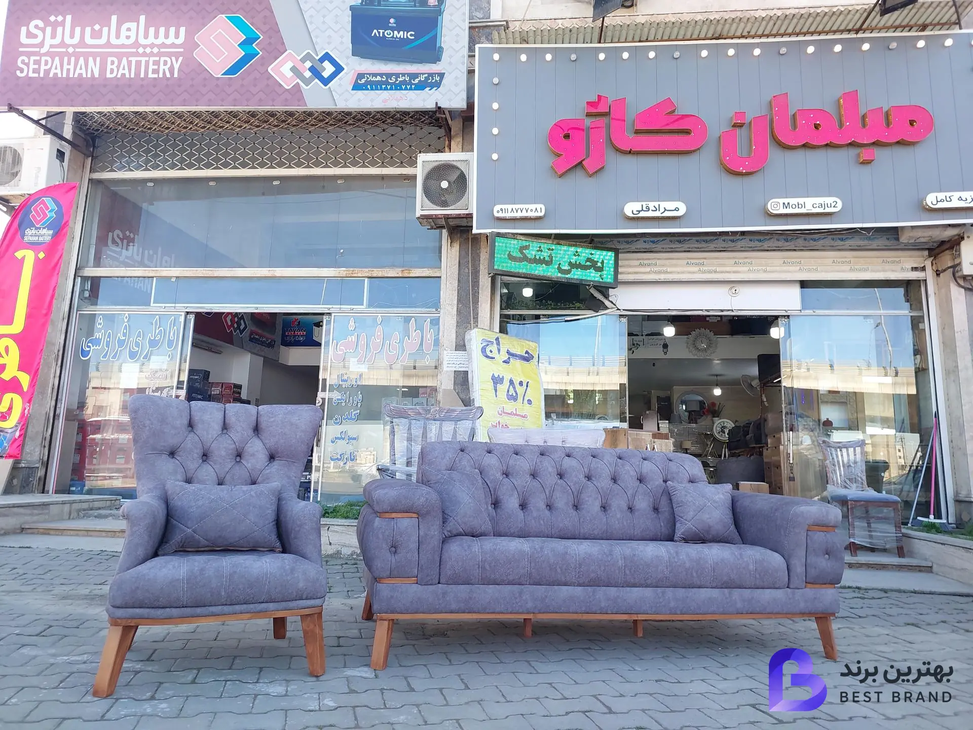 تصویر 3 از مبلمان کاژو