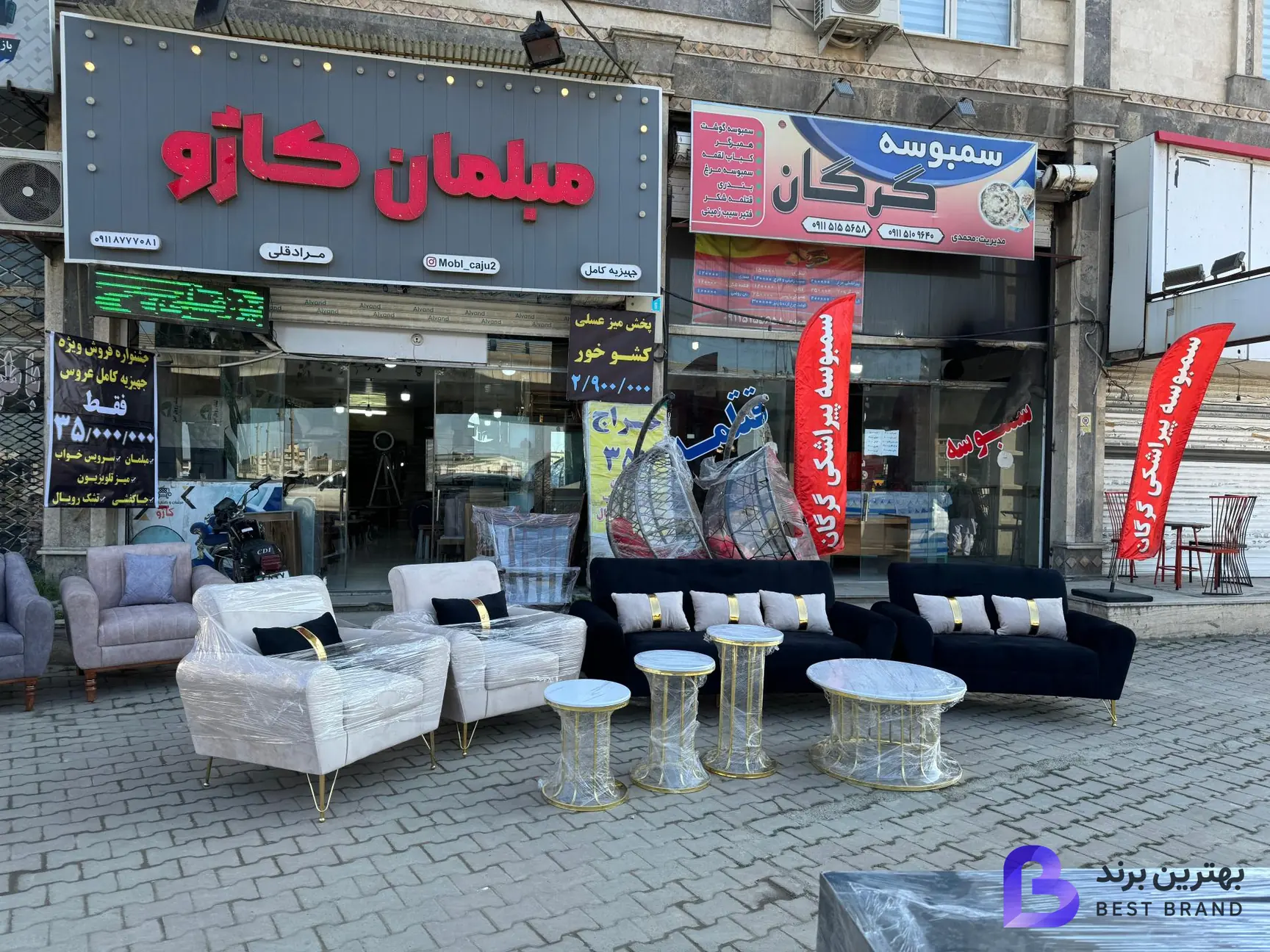 تصویر مبلمان کاژو