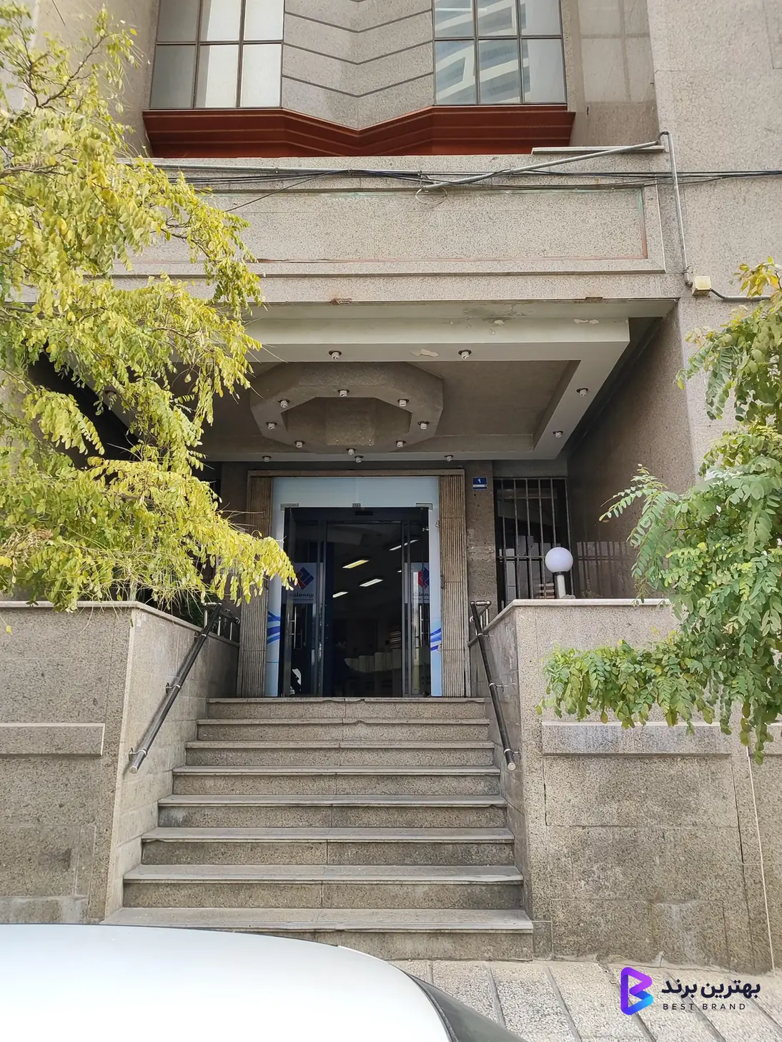 تصویر 1 از مجتمع خدمات بیمه ای غرب تهران بیمه ملت
