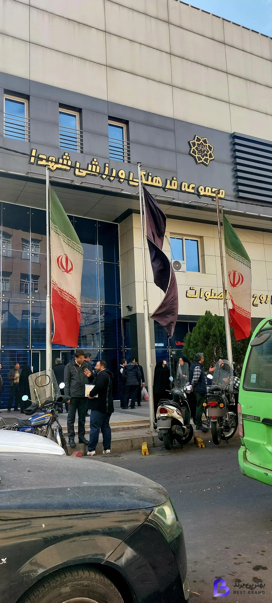 تصویر 1 از مجتمع فرهنگی و ورزشی شهدا