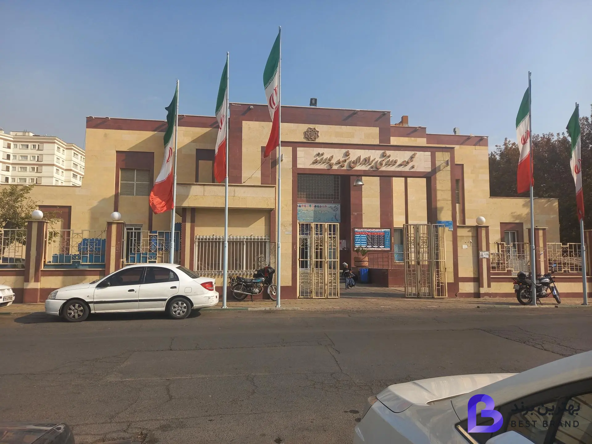 تصویر 1 از مجموعه ورزشی برادران شهید پورزند