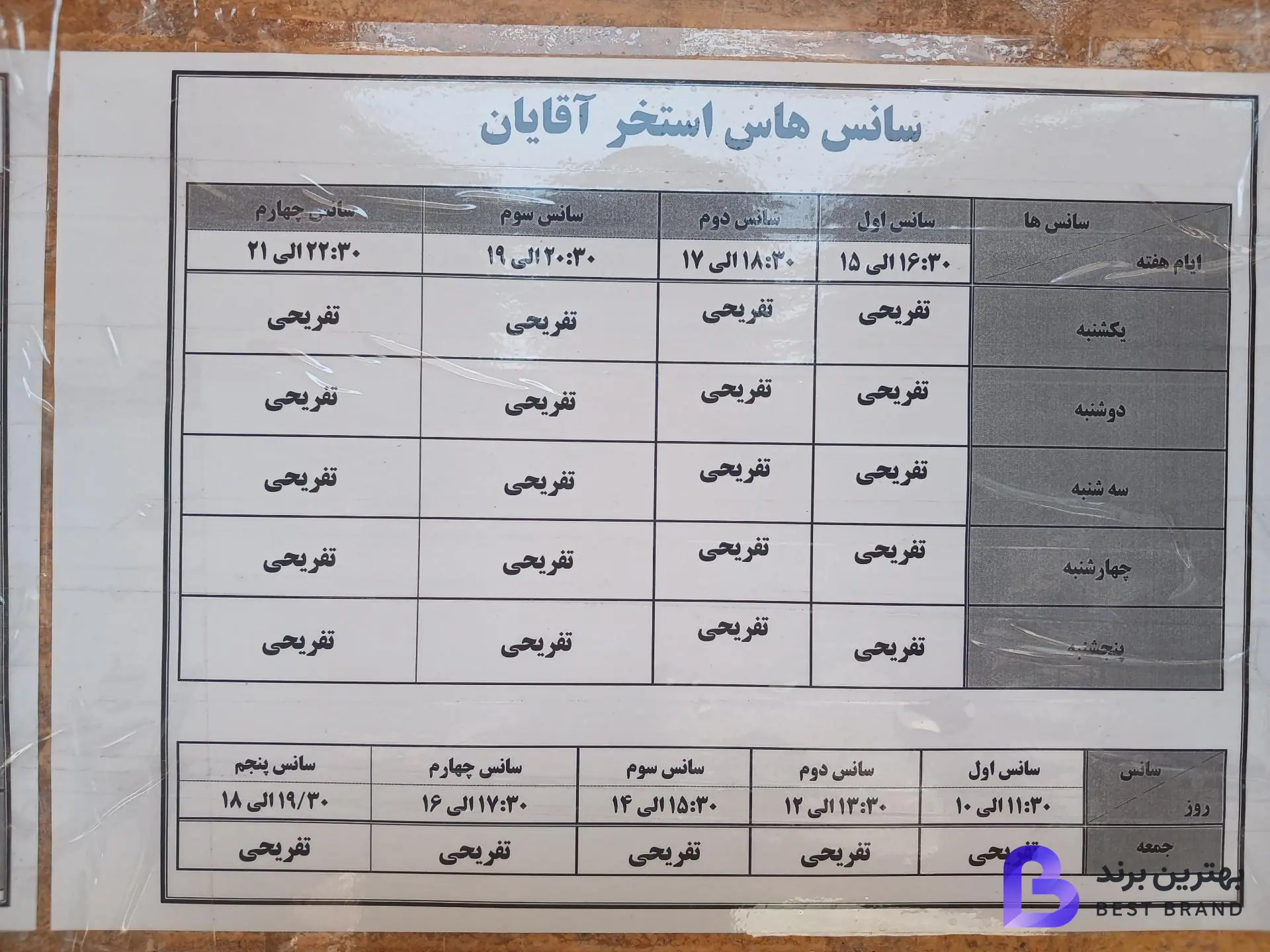 تصویر 2 از مجموعه ورزشی برادران شهید پورزند