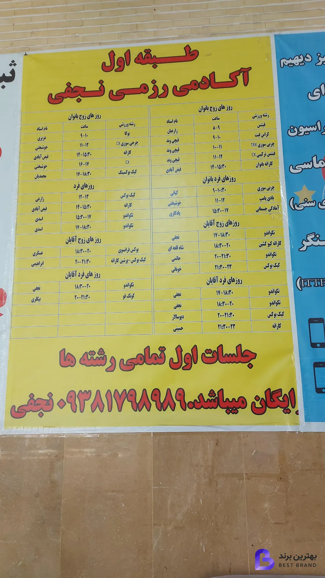 تصویر 3 از مجموعه ورزشی دیهیم