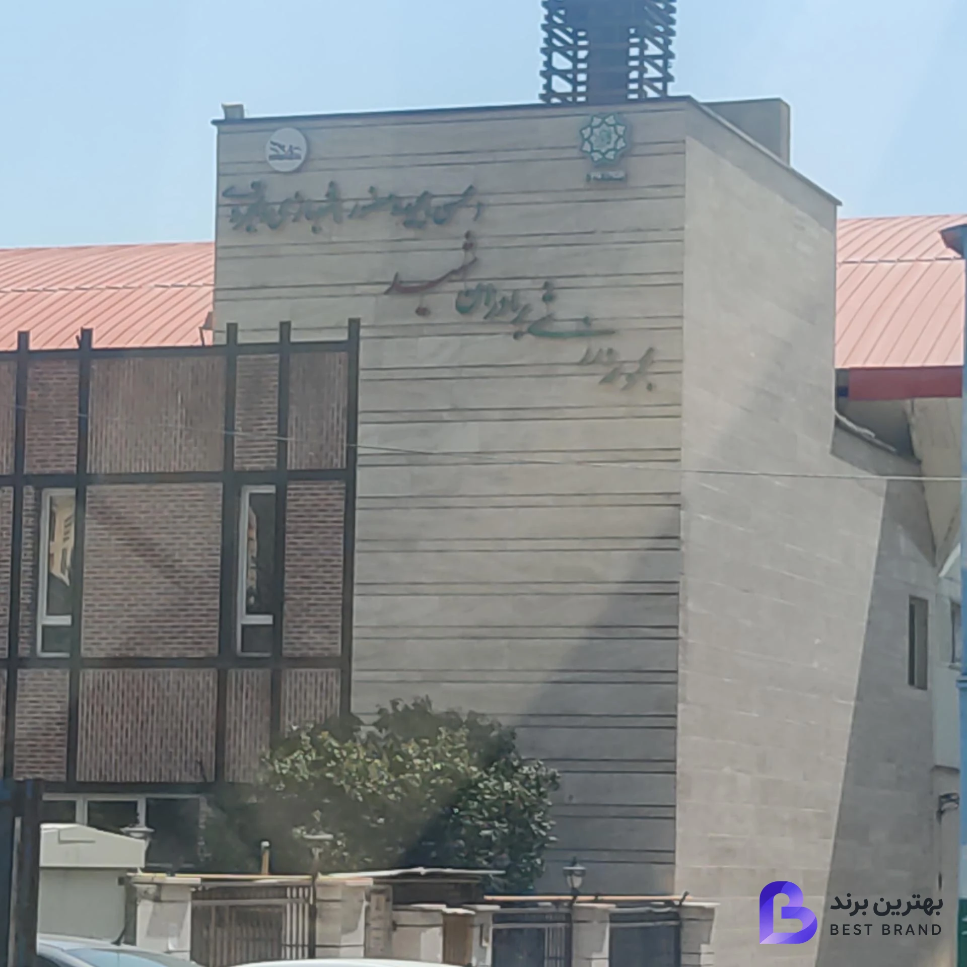 تصویر 1 از مجموعه ورزشی شهید دستجردی