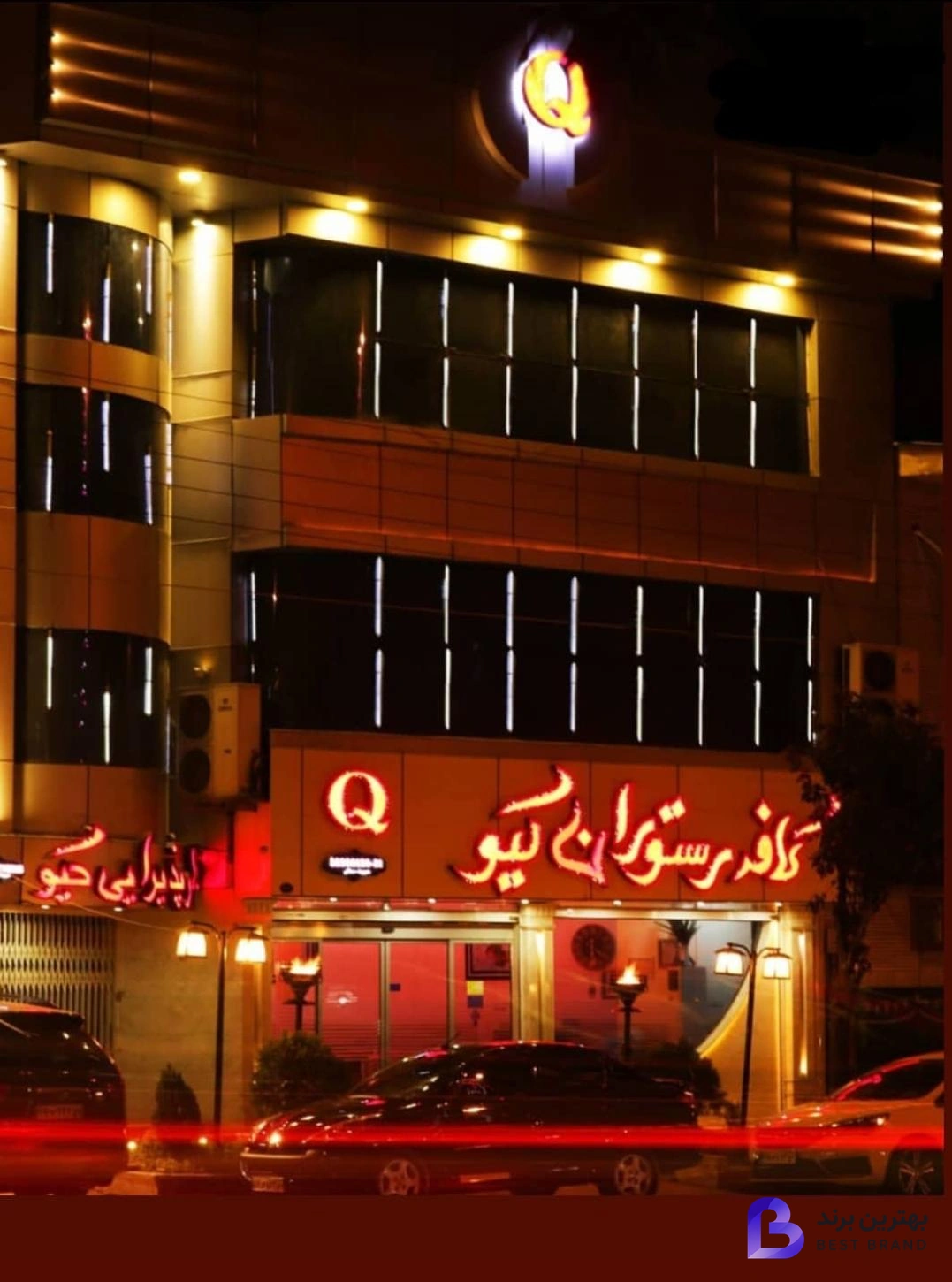 تصویر 1 از مجموعه پذیرایی کیو
