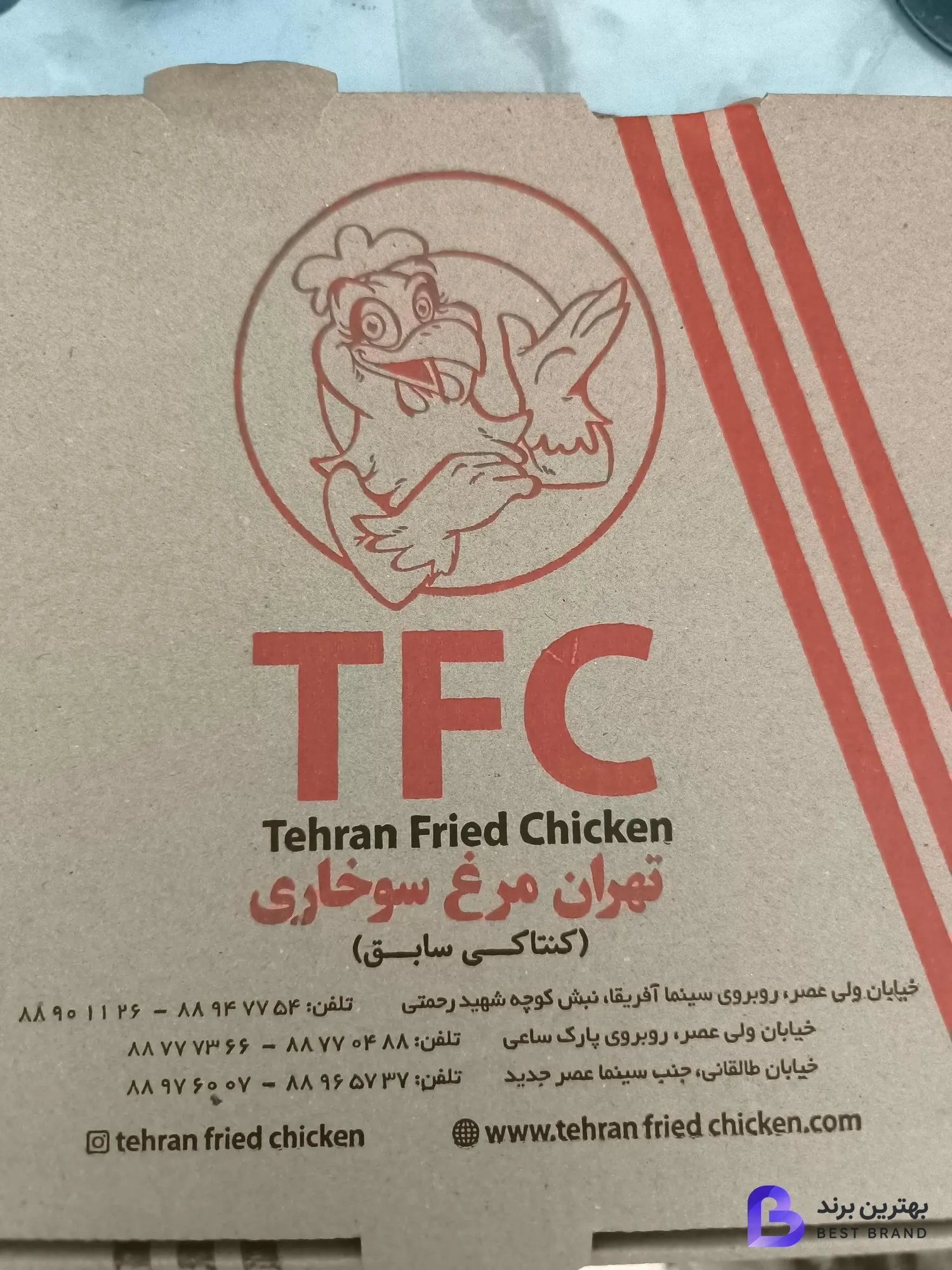 تصویر 4 از مرغ سوخاری تهران