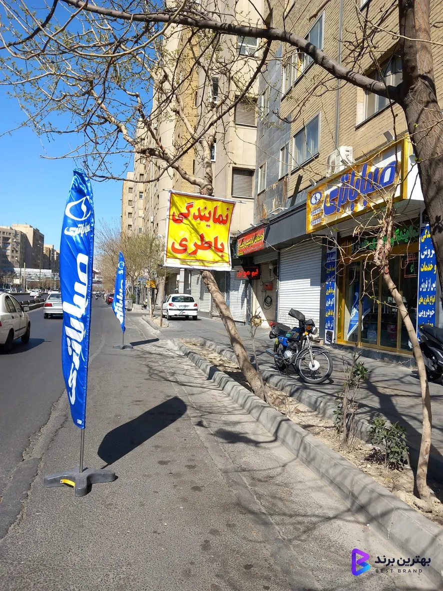 تصویر 2 از مرکز باتری تهران