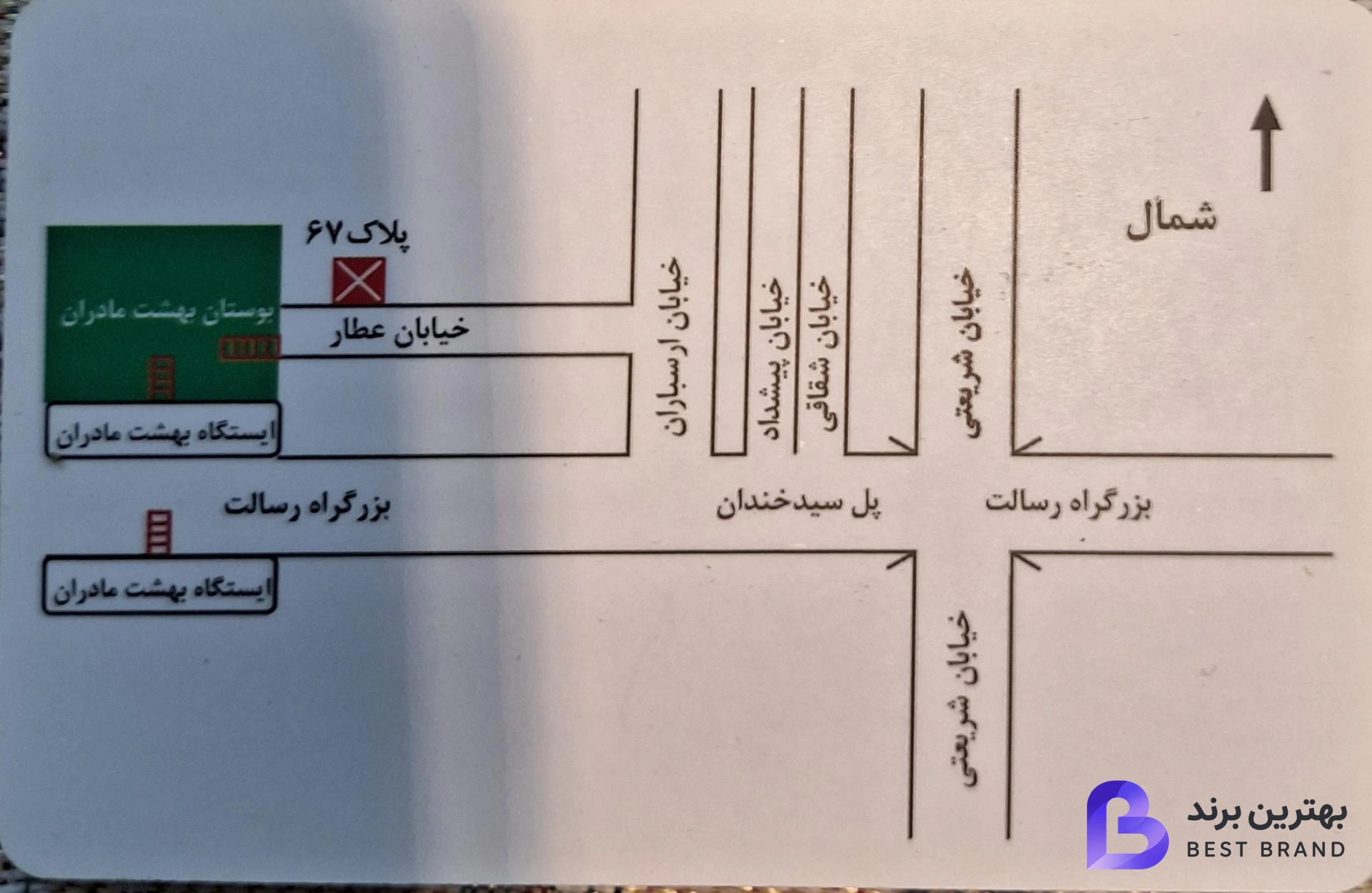 تصویر 2 از مرکز تخصصی طب کار ستایش کار