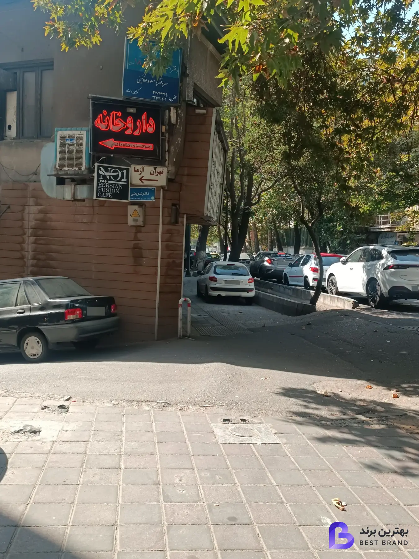 تصویر 1 از مرکز تشخیصی دامپزشکی تهران آزما شعبه نیاوران