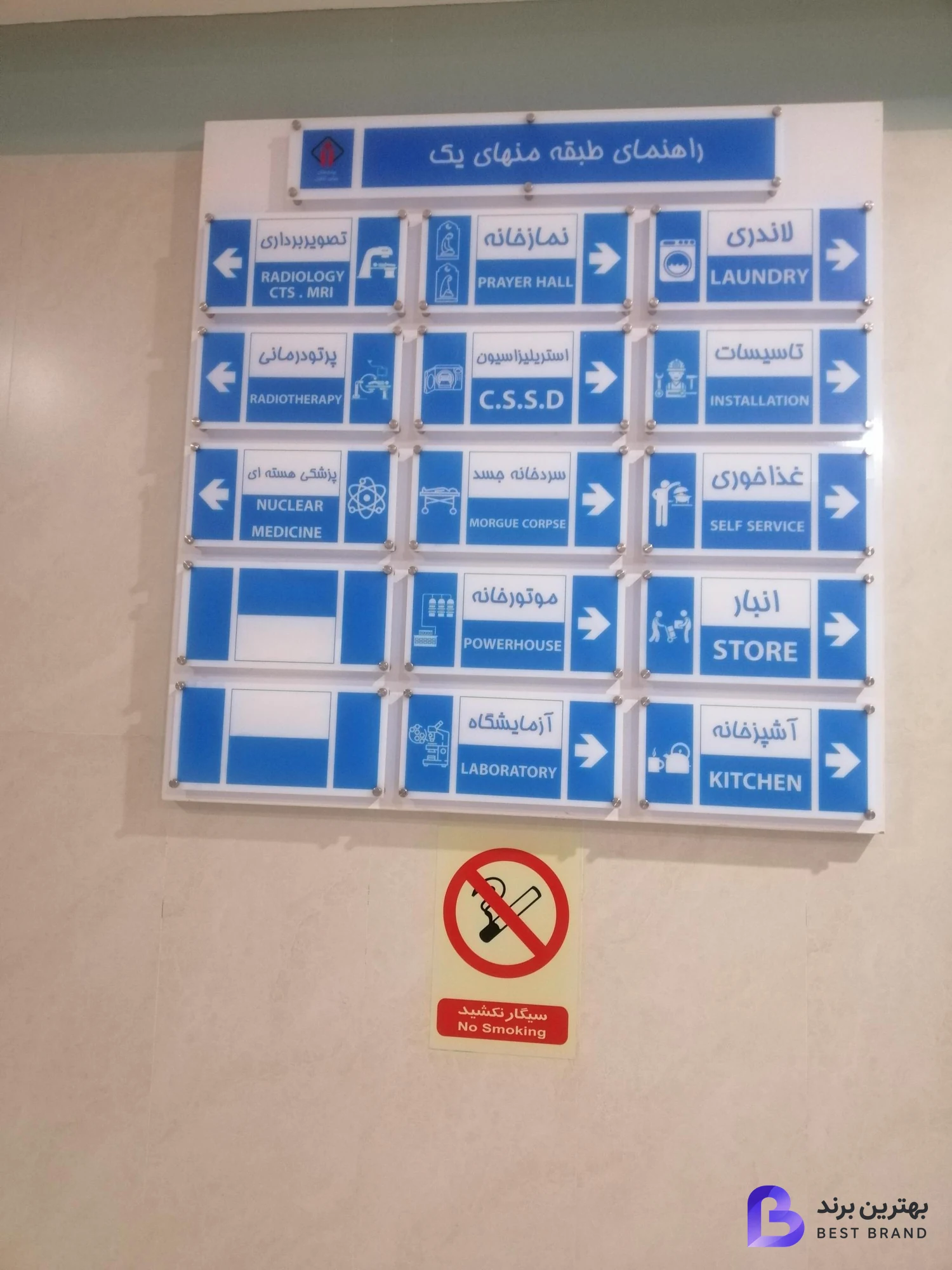 تصویر 3 از مرکز تصویربرداری بیمارستان ناظران