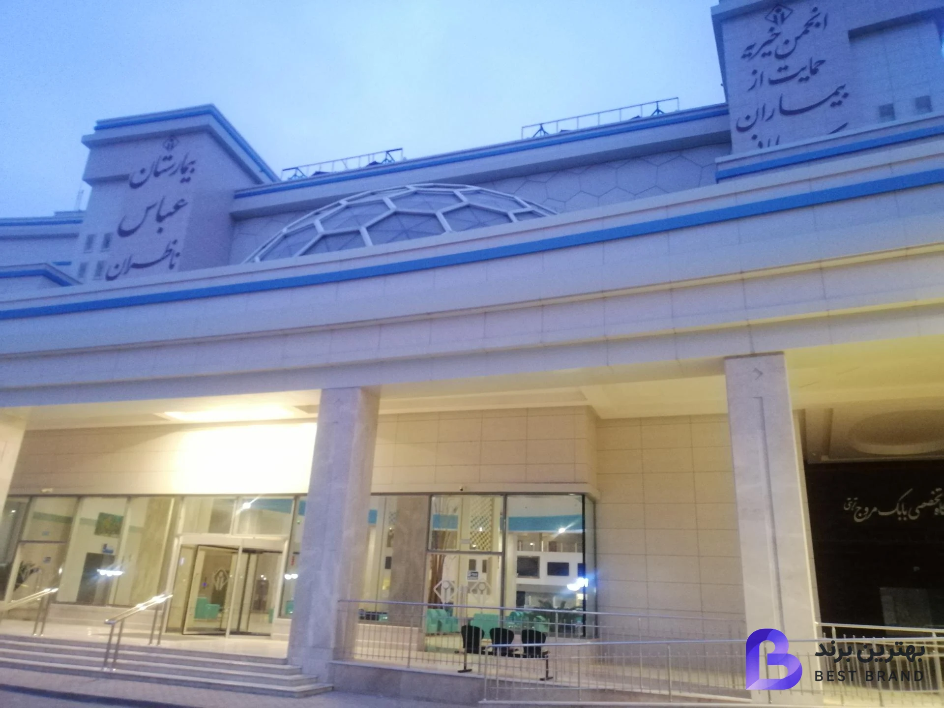 تصویر 4 از مرکز تصویربرداری بیمارستان ناظران