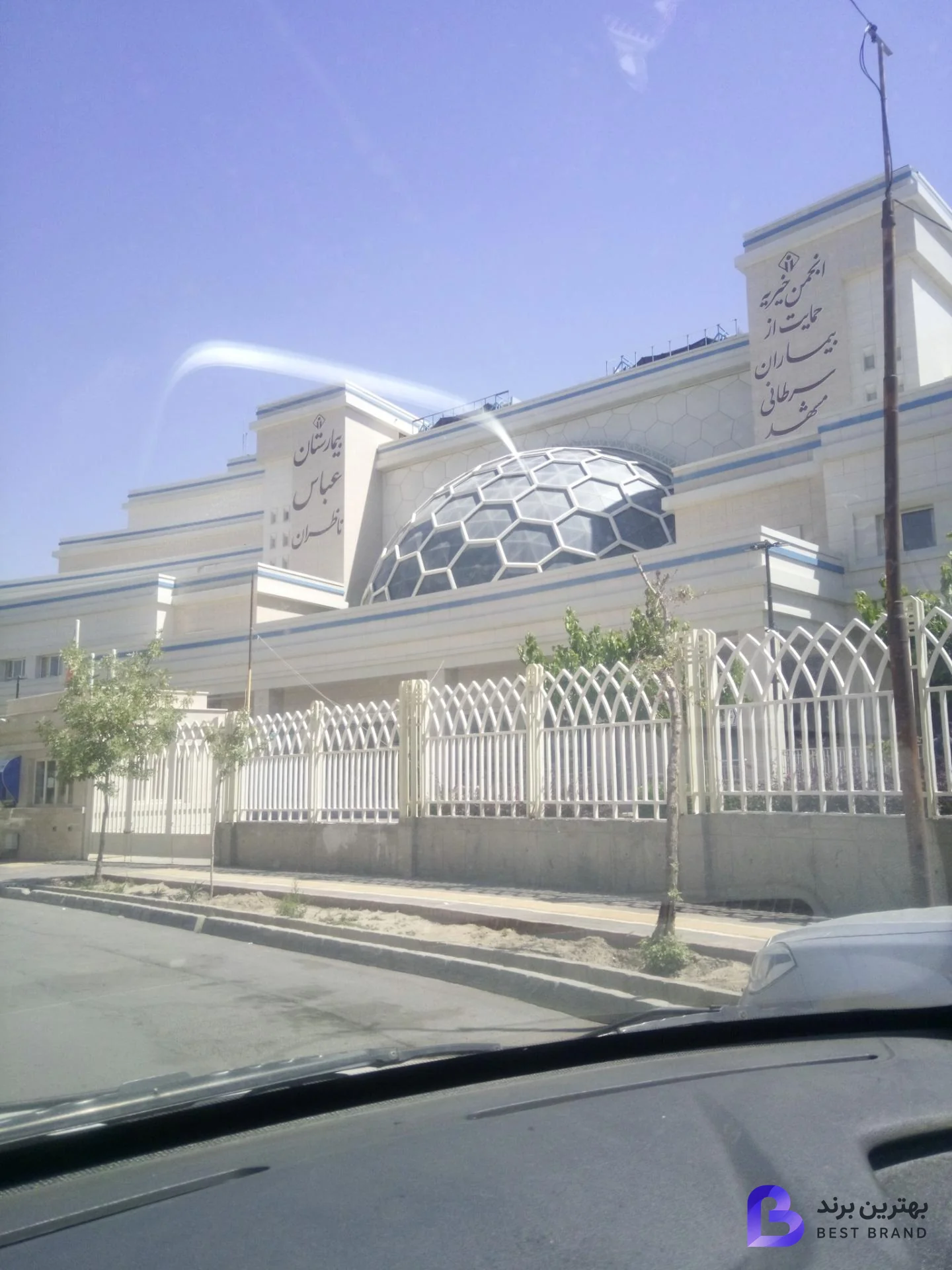 تصویر مرکز تصویربرداری بیمارستان ناظران