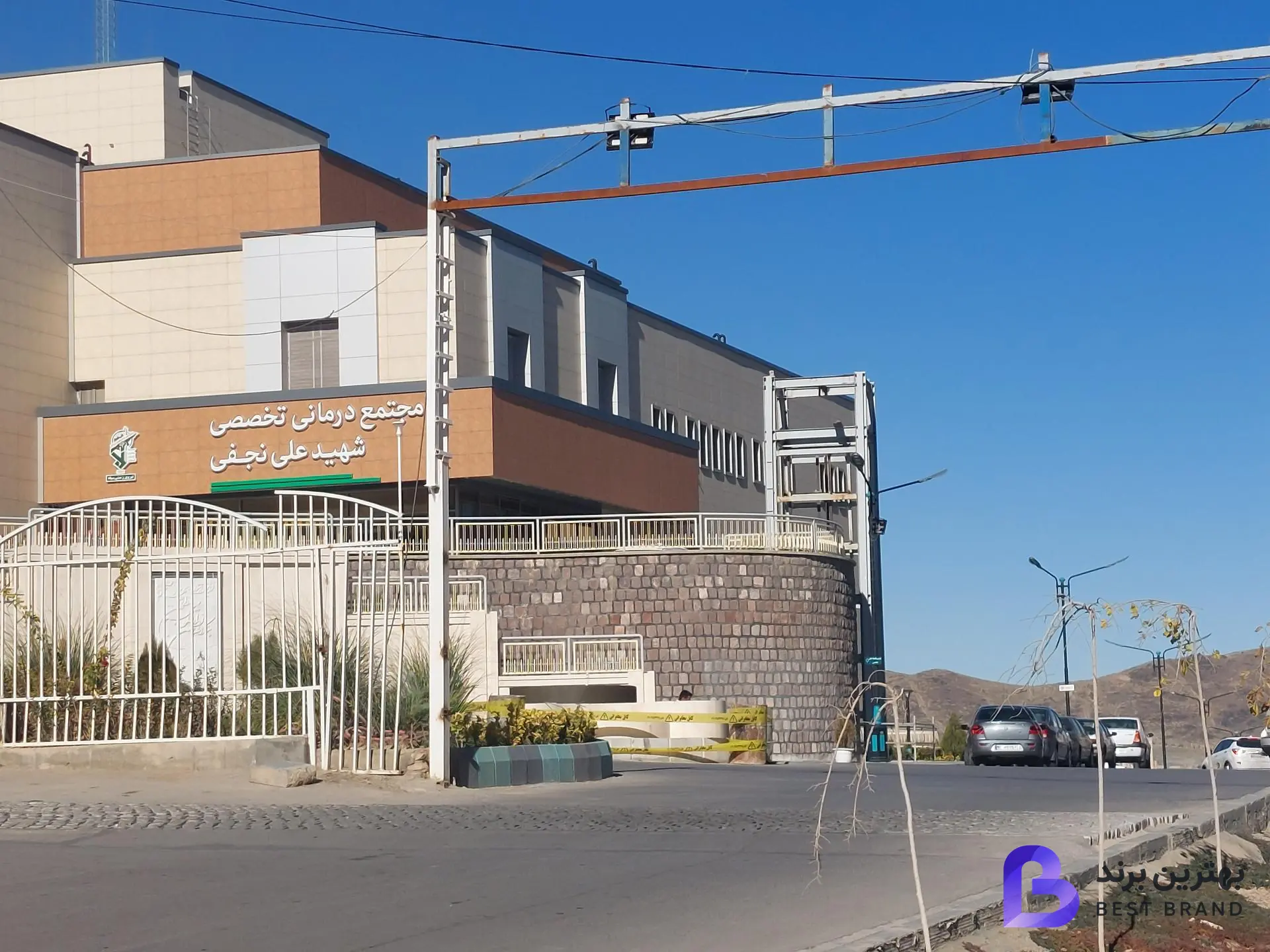 تصویر 2 از مرکز تصویربرداری درمانگاه شهید نجفی