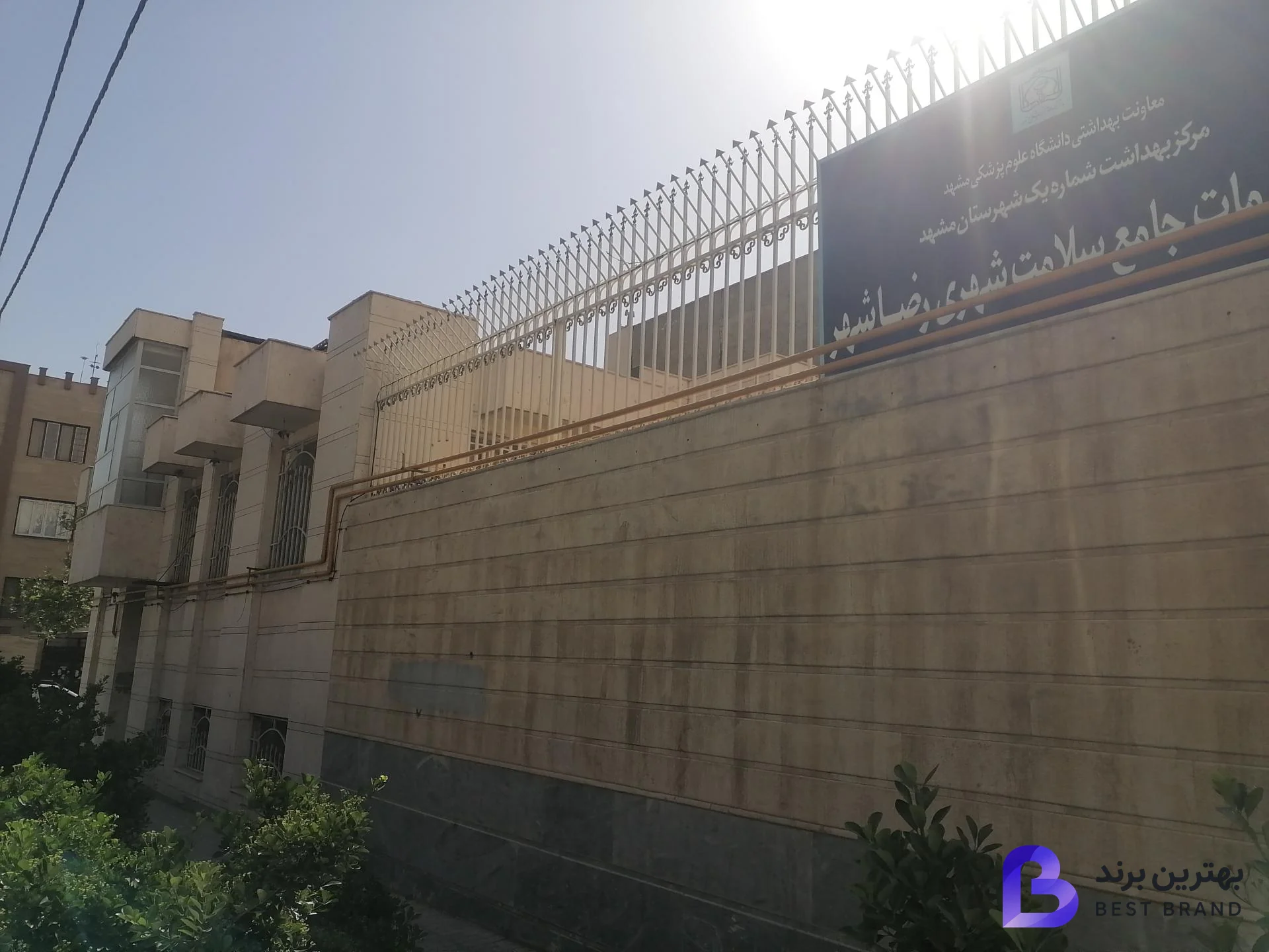 تصویر 1 از مرکز خدمات جامع سلامت رضا شهر