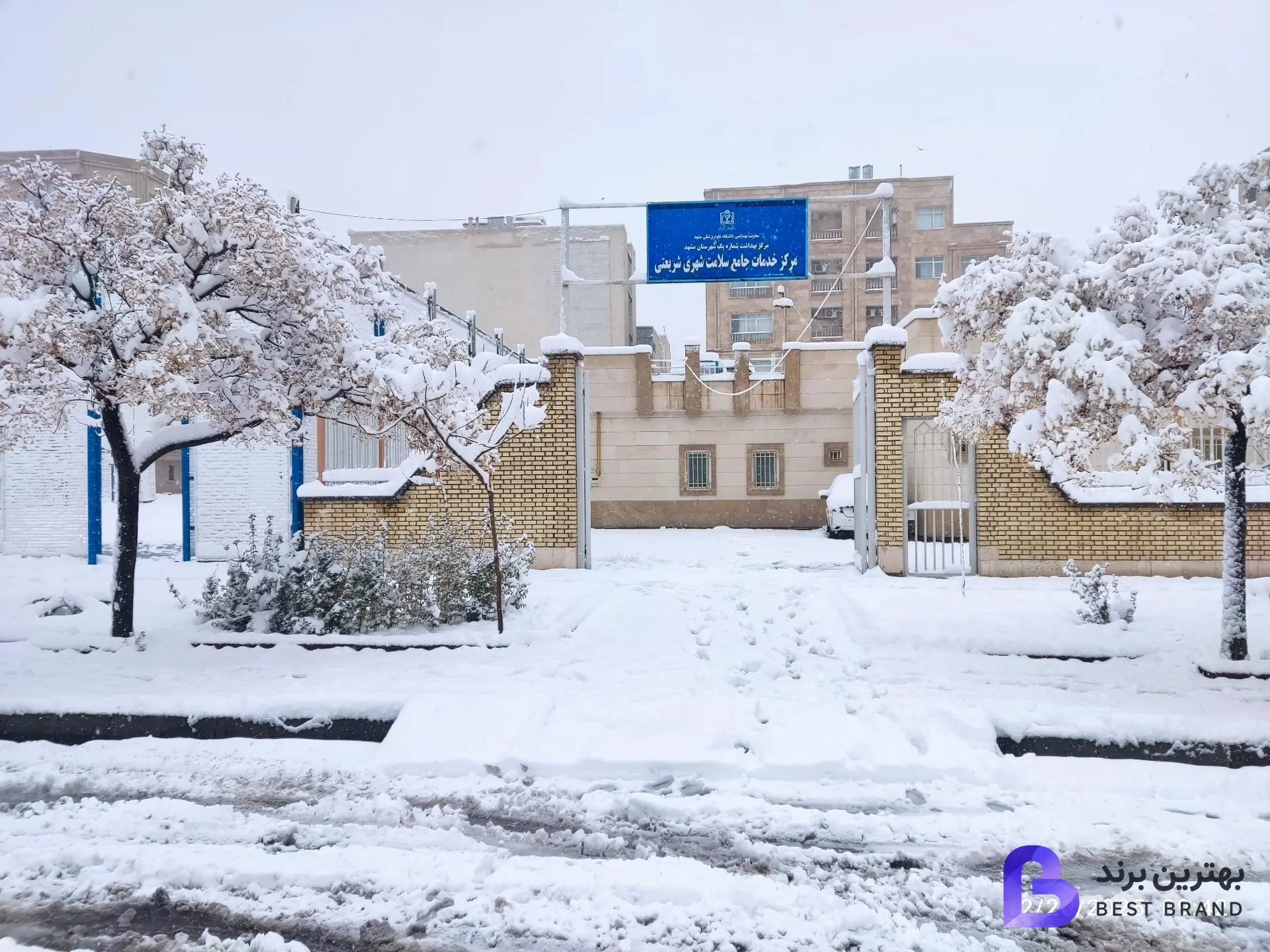 تصویر 3 از مرکز خدمات جامع سلامت شریعتی
