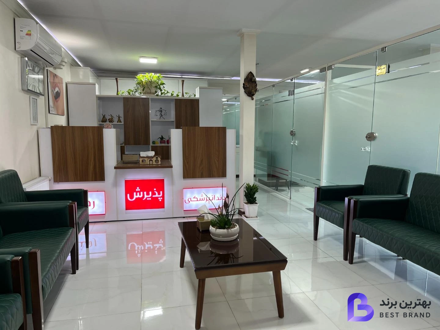 تصویر 1 از مرکز دندانپزشکی رهنما
