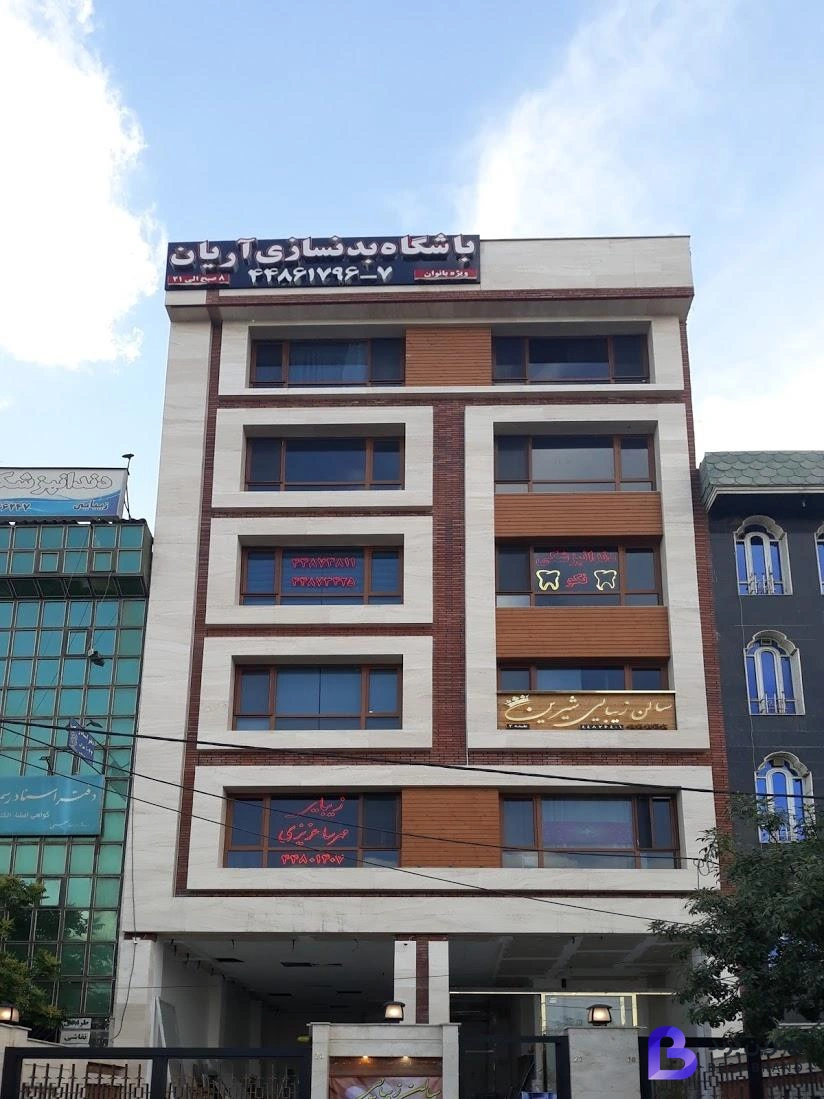تصویر 2 از مرکز دندانپزشکی و دندانسازی نکو