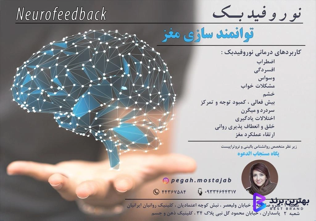 تصویر مرکز روانشناسی و مشاوره خانواده غرب تهران سمانه شهرابی