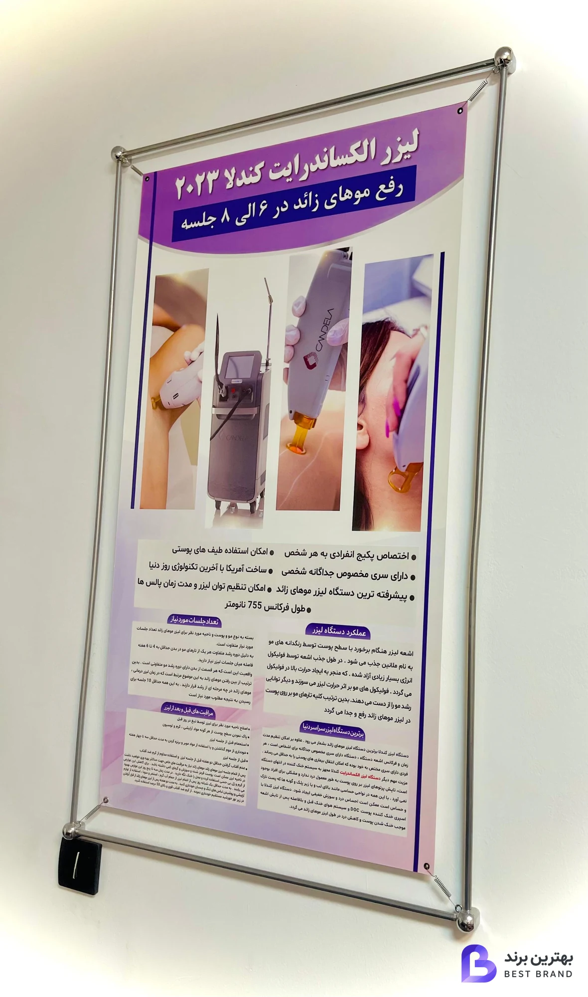 تصویر 4 از مرکز لیزر و کلینیک پوست و مو و زیبایی مهوار