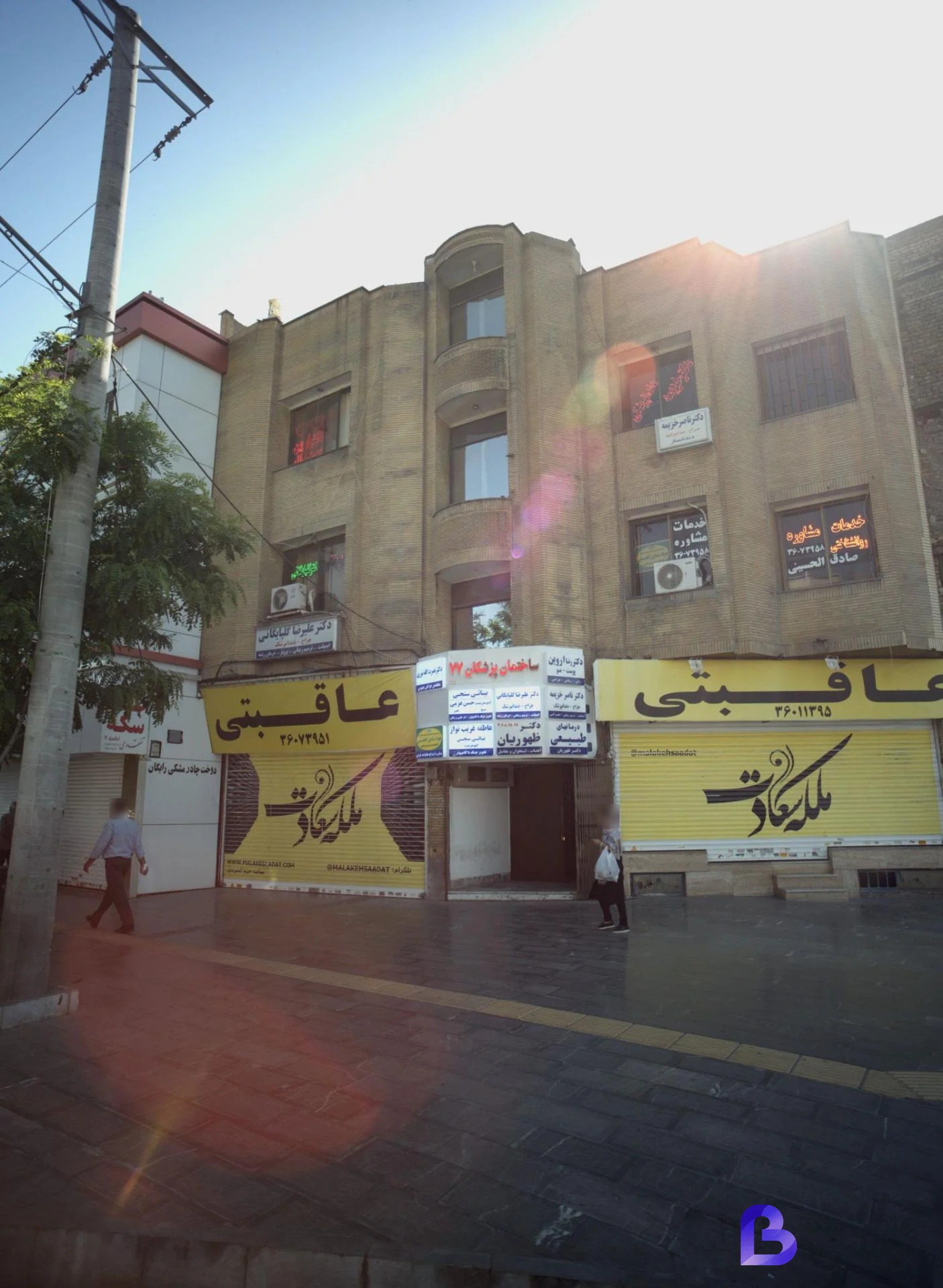 تصویر 1 از مرکز مشاوره صادق الحسینی
