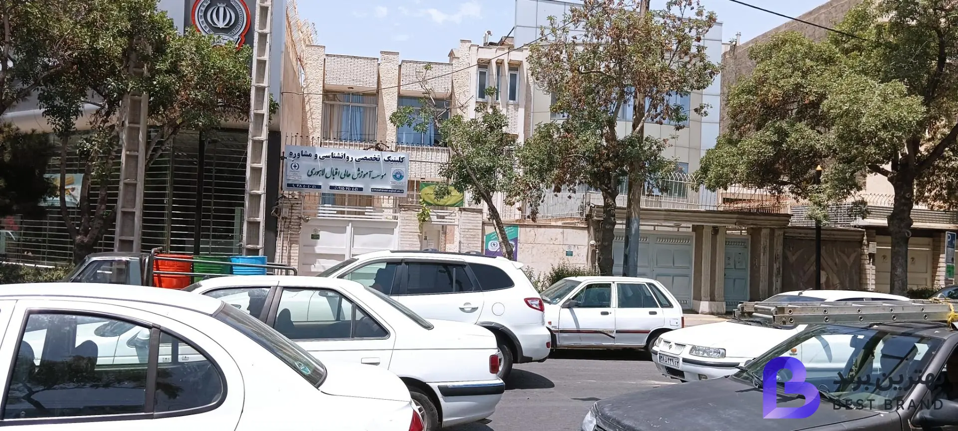 تصویر 1 از مرکز مشاوره موسسه آموزش عالی اقبال لاهوری