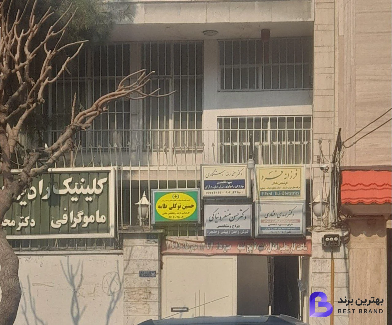تصویر مرکز مشاوره و روانشناسی آرامش زندگی