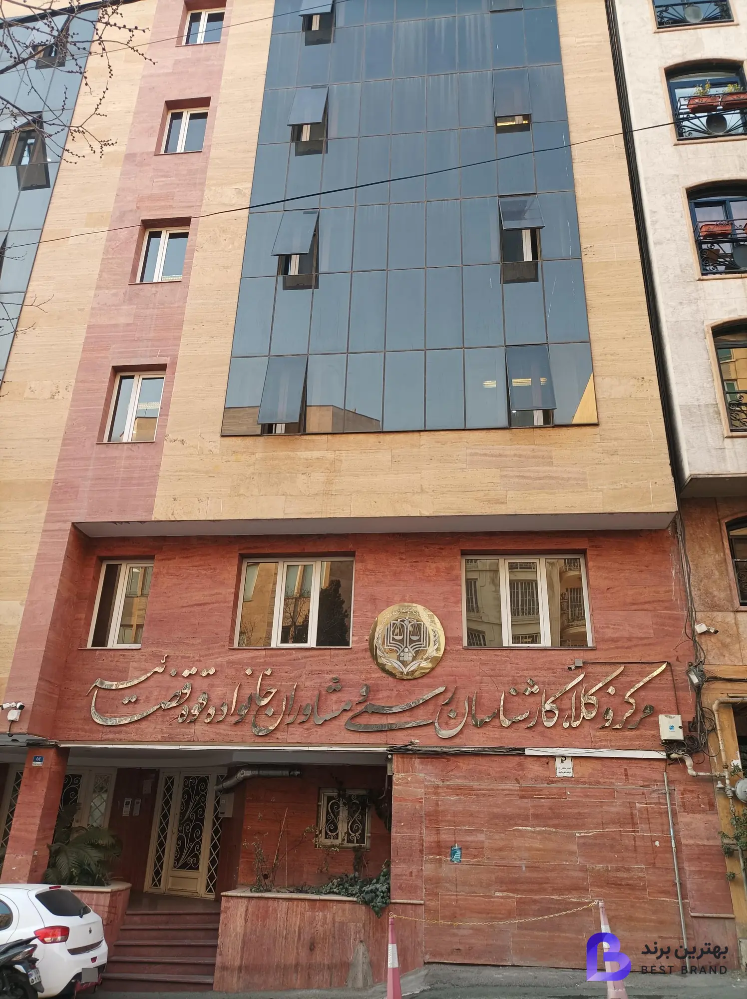 تصویر مرکز وکلا و کارشناسان قضایی