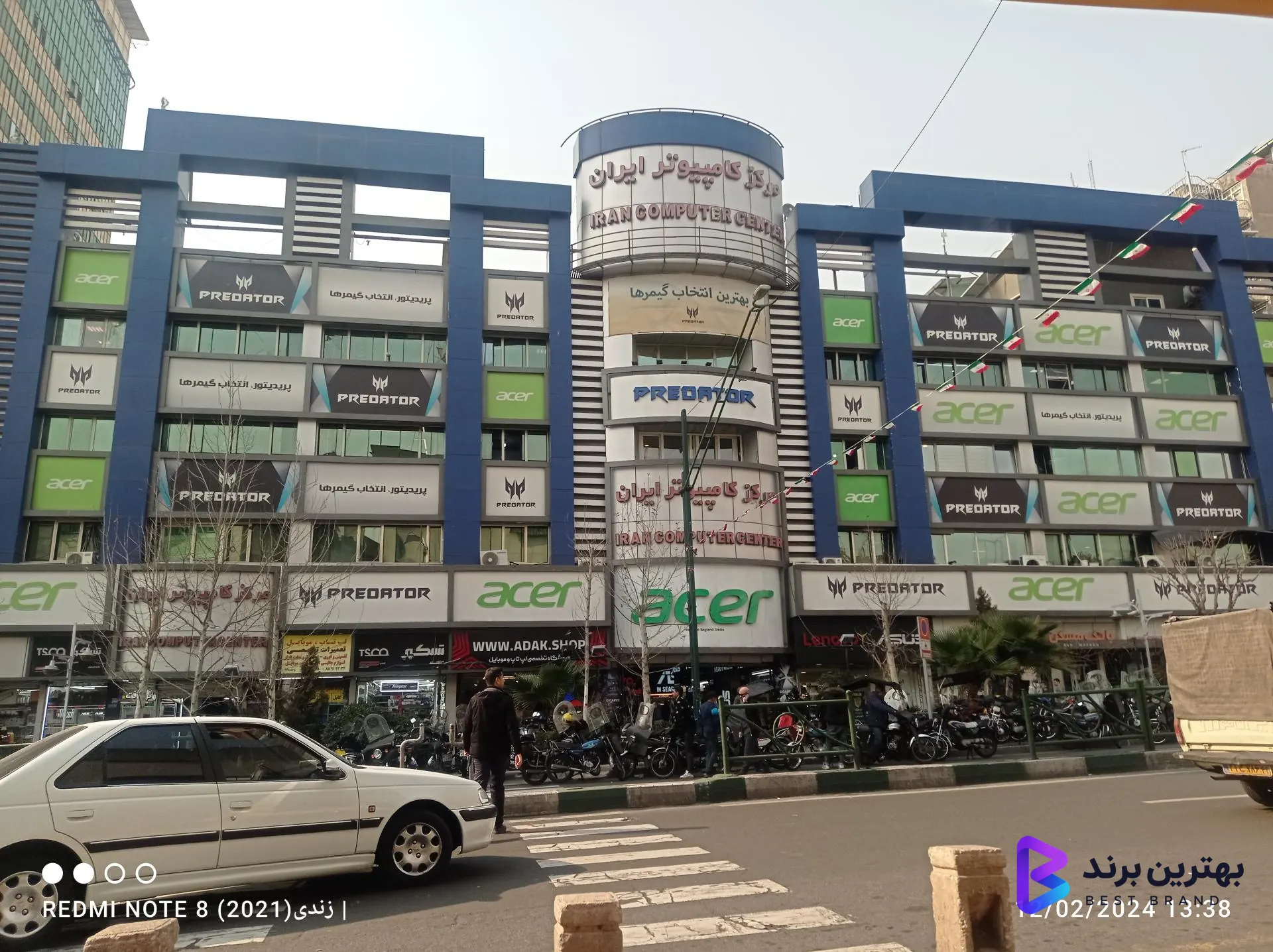 تصویر 4 از مرکز کامپیوتر ایران
