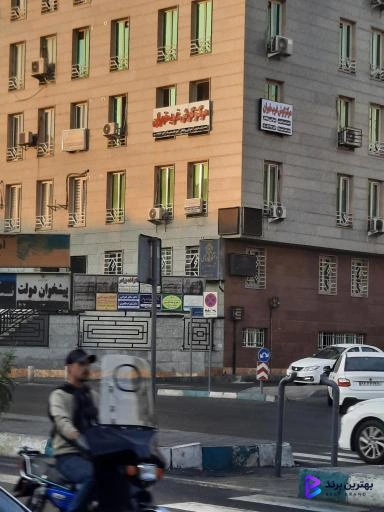 تصویر مرکز گوش و شنوایی غرب تهران