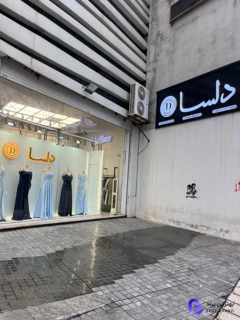 تصویر مزون دلسا