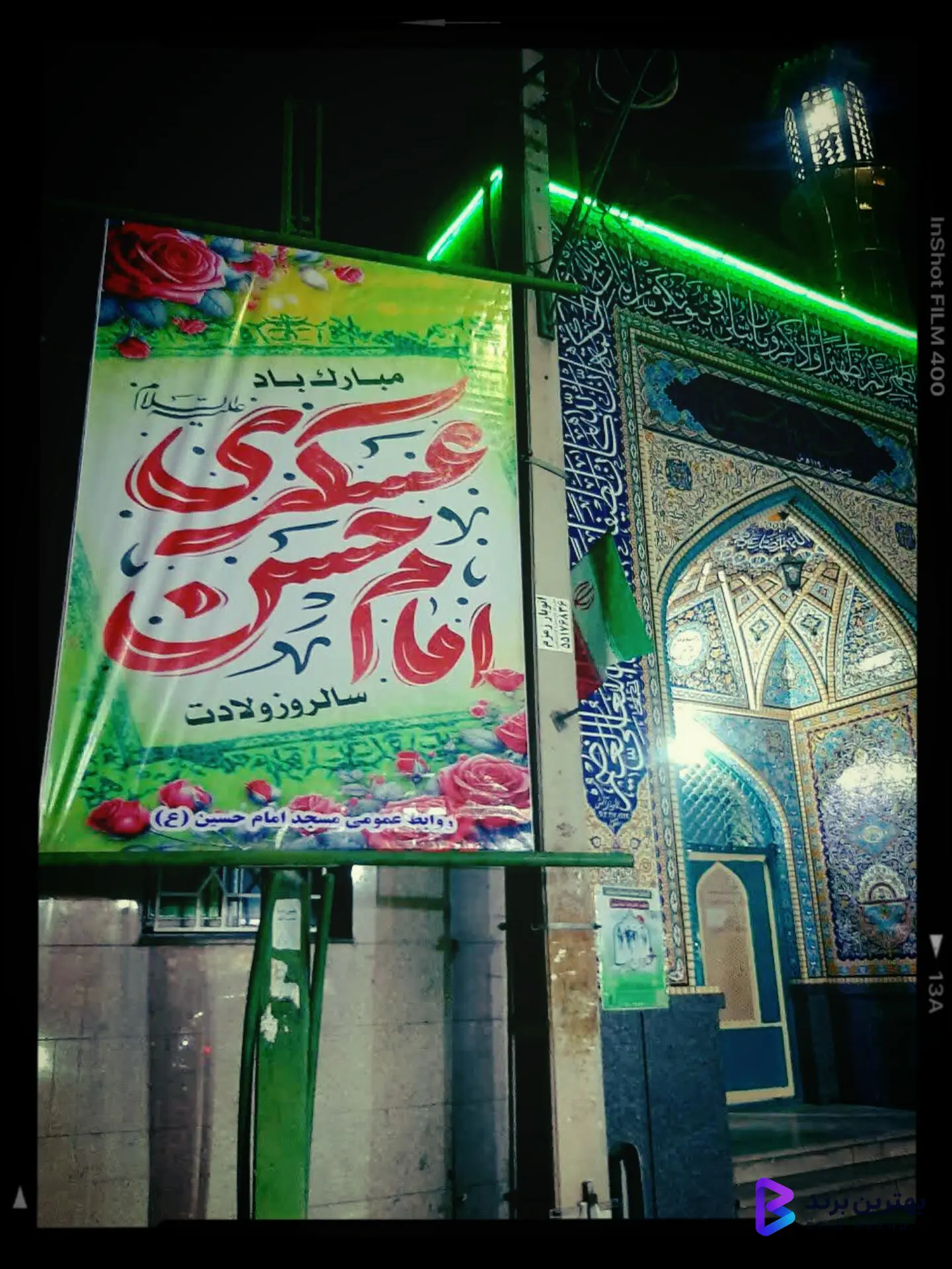 تصویر 3 از مسجد امام حسین (ع)